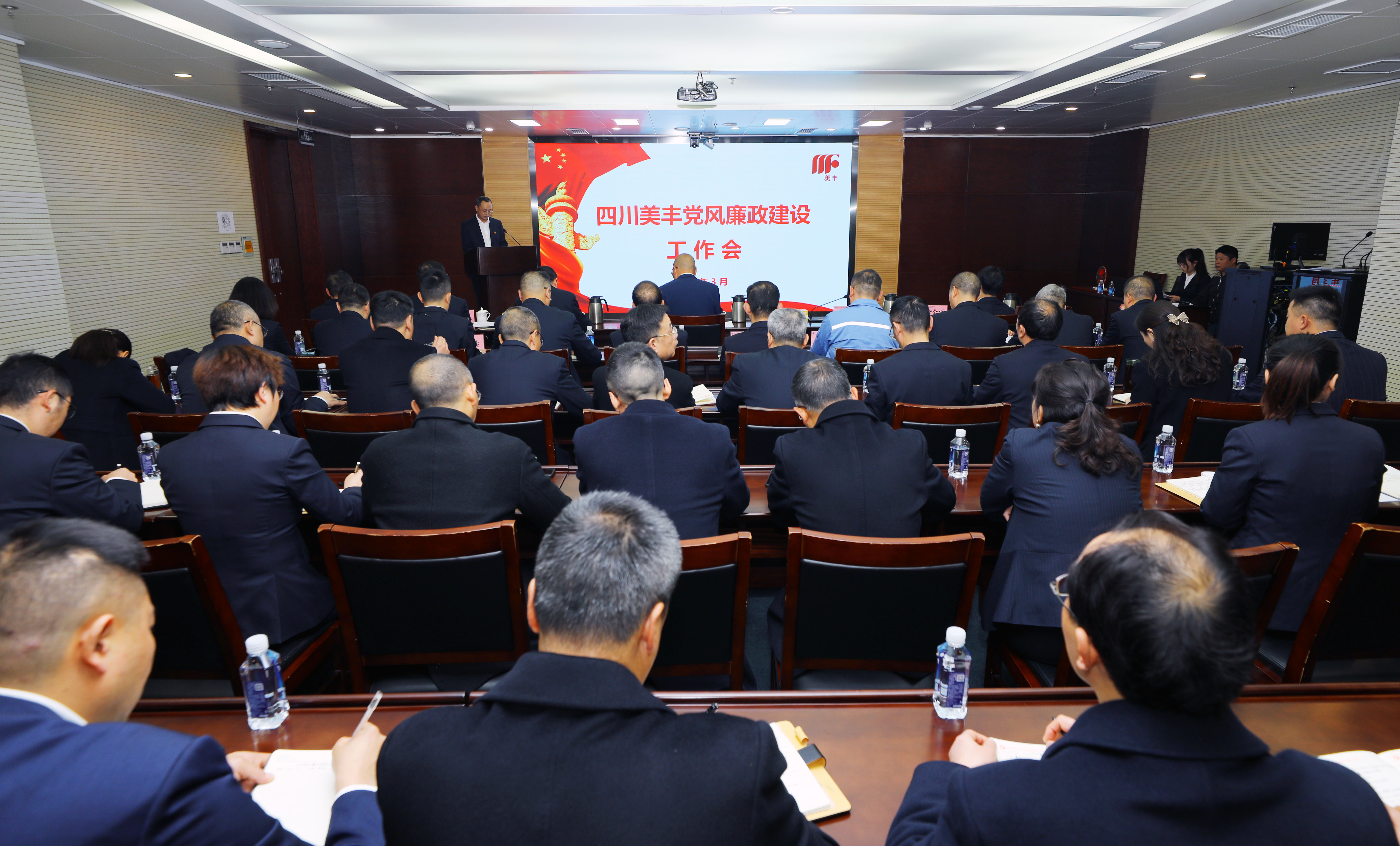 公司召開2024年黨風(fēng)廉政建設(shè)工作會(huì)