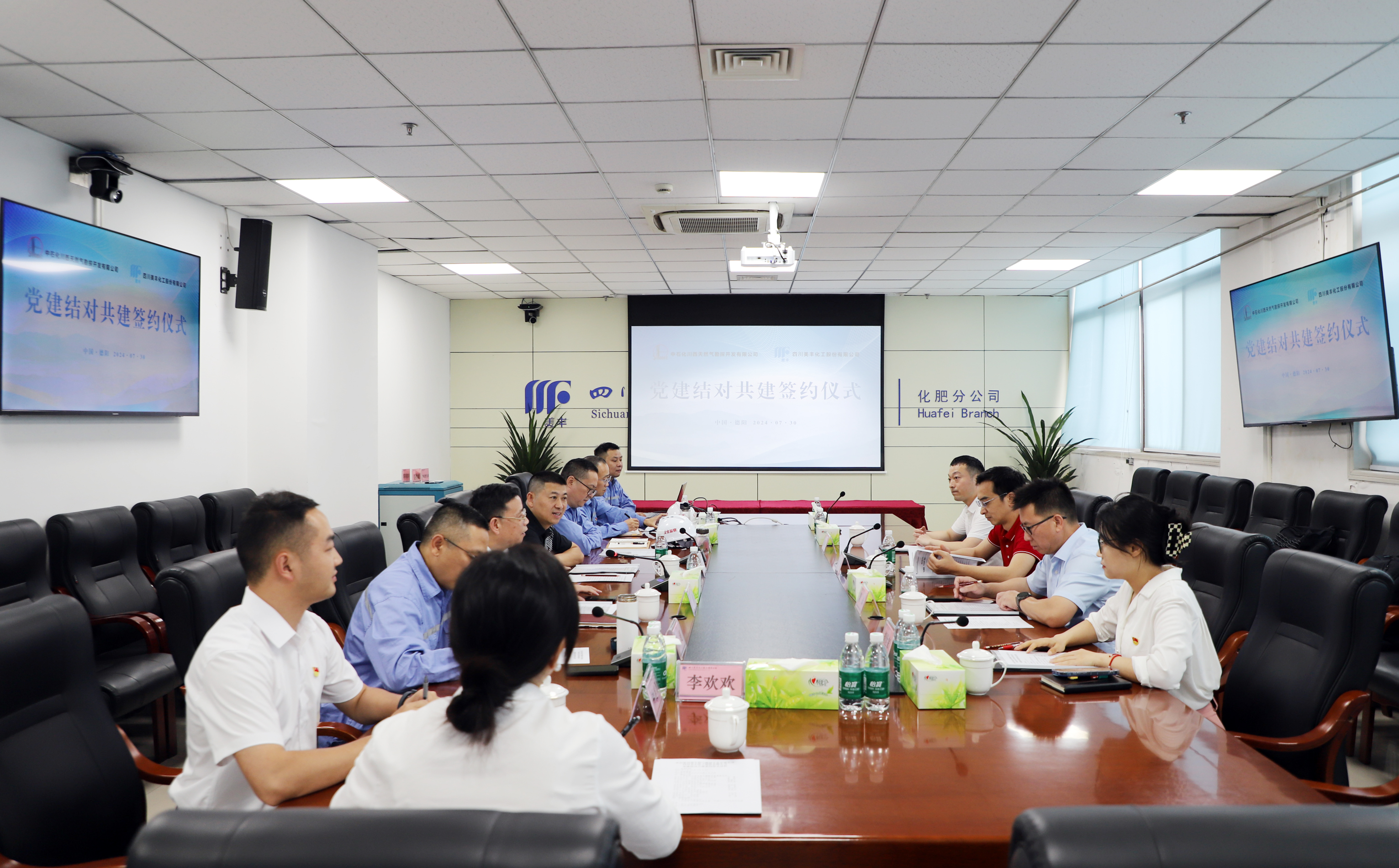 公司與川西天然氣黨建結對共建