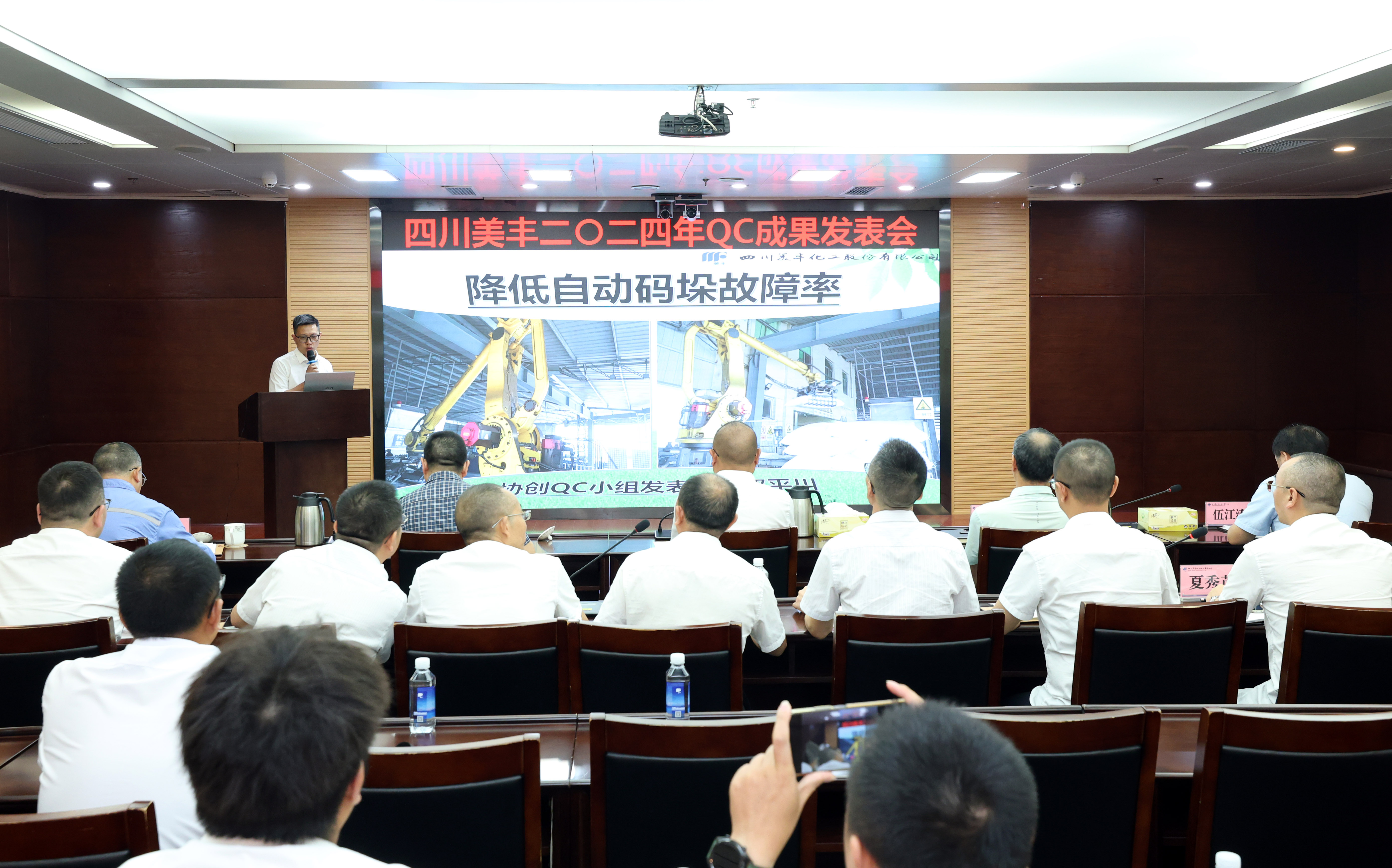 公司舉辦2024年QC成果發(fā)表會(huì)