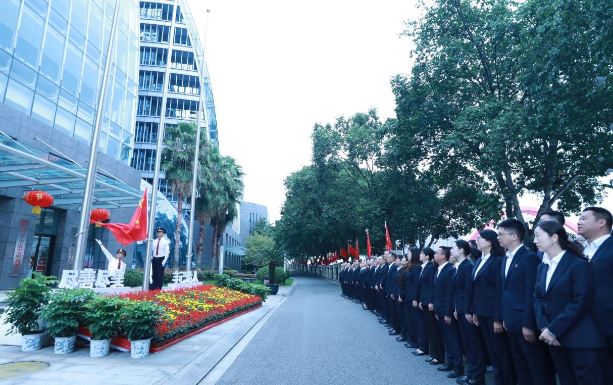 國(guó)慶節(jié)后上班首日  舉行升旗儀式