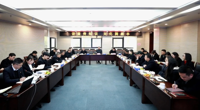 召開2024年機關(guān)大講堂座談暨總結(jié)表彰會